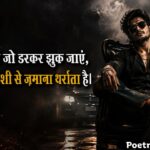 New Badmashi Shayari In Hindi