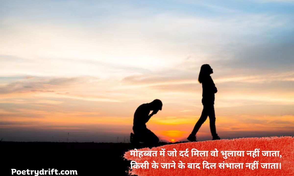 Sad Love Shayari – 100+ दर्द भरी मोहब्बत शायरी (2026)