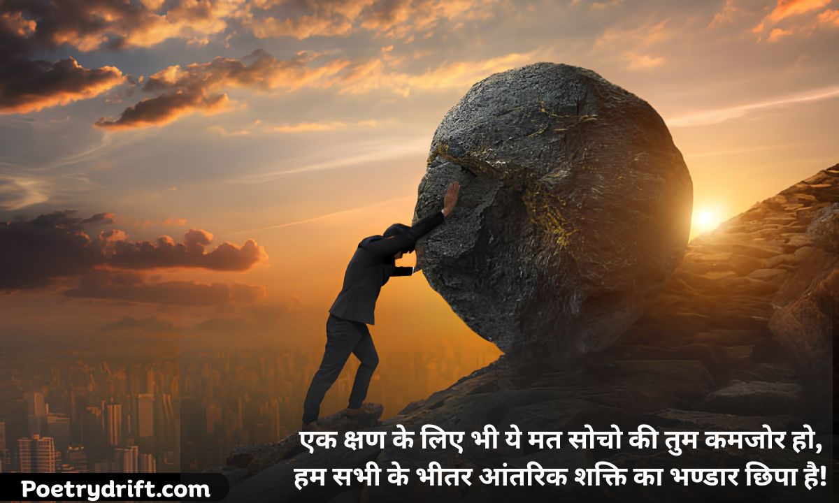Struggle Motivational Quotes In Hindi _ 209+ स्ट्रगल मोटिवेशनल कोट्स (2026)