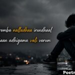 Top 133+ Depressed Sad Quotes in Tamil 2026