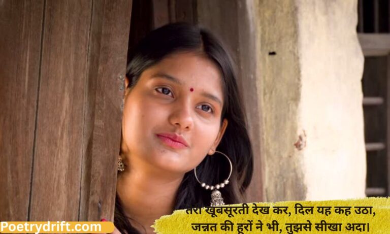 Top 174+ Tareef Shayari in Hindi _ 2 Line Beauty Praise Shayari for Girls (2026)