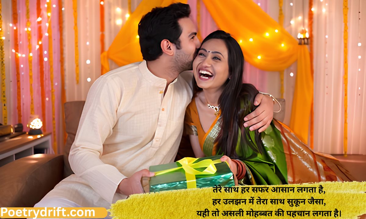 100+ Best Husband Wife Shayari in Hindi & English (2026) _ Romantic, Cute & Heart-Touching