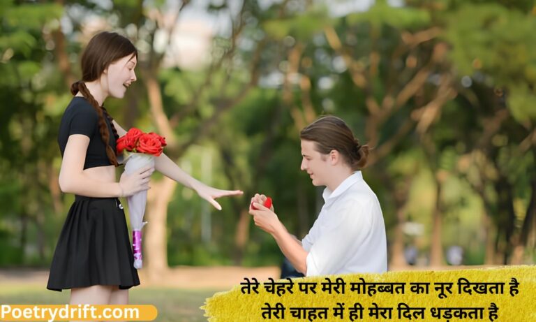 108+ I Love You Shayari in Hindi (2026) _ दिल छू लेने वाली आई लव यू शायरी