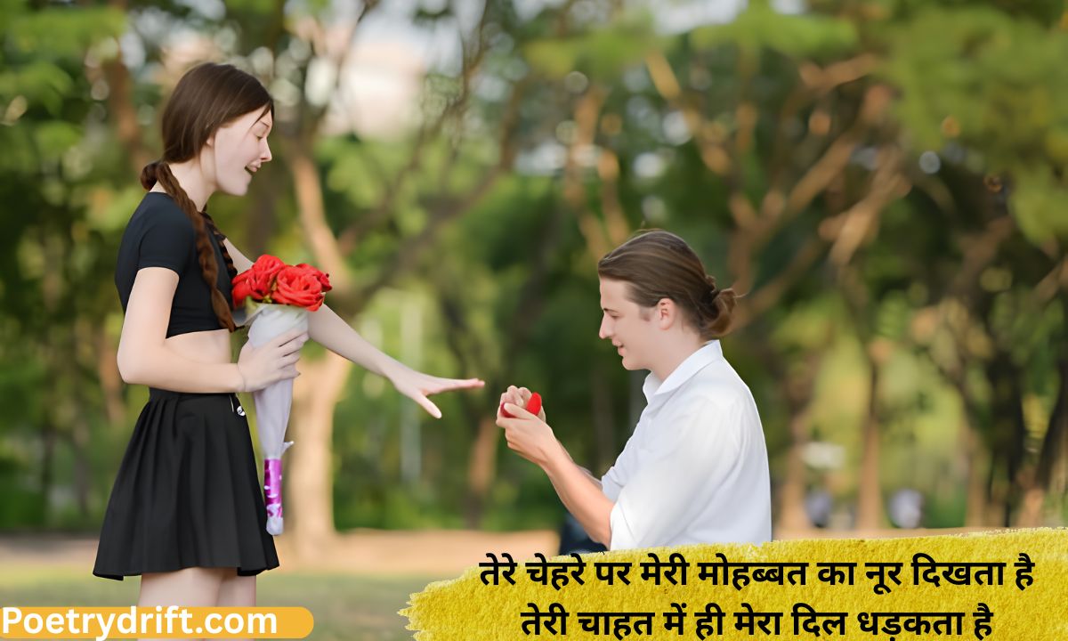 108+ I Love You Shayari in Hindi (2026) _ दिल छू लेने वाली आई लव यू शायरी