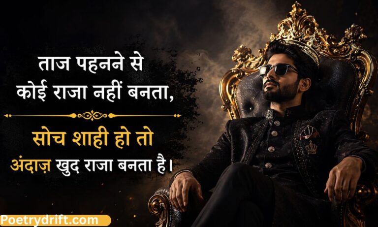112+ Best 2 Line Attitude Shayari in Hindi (2026) _ दो लाइन एटीट्यूड शायरी