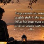 117+ Best Yaad Shayari in English (2026) _ Heart Touching Miss You Shayari