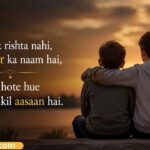 123+ Best Brother Shayari in English (2026) _ Heart Touching Bhai Ke Liye Shayari