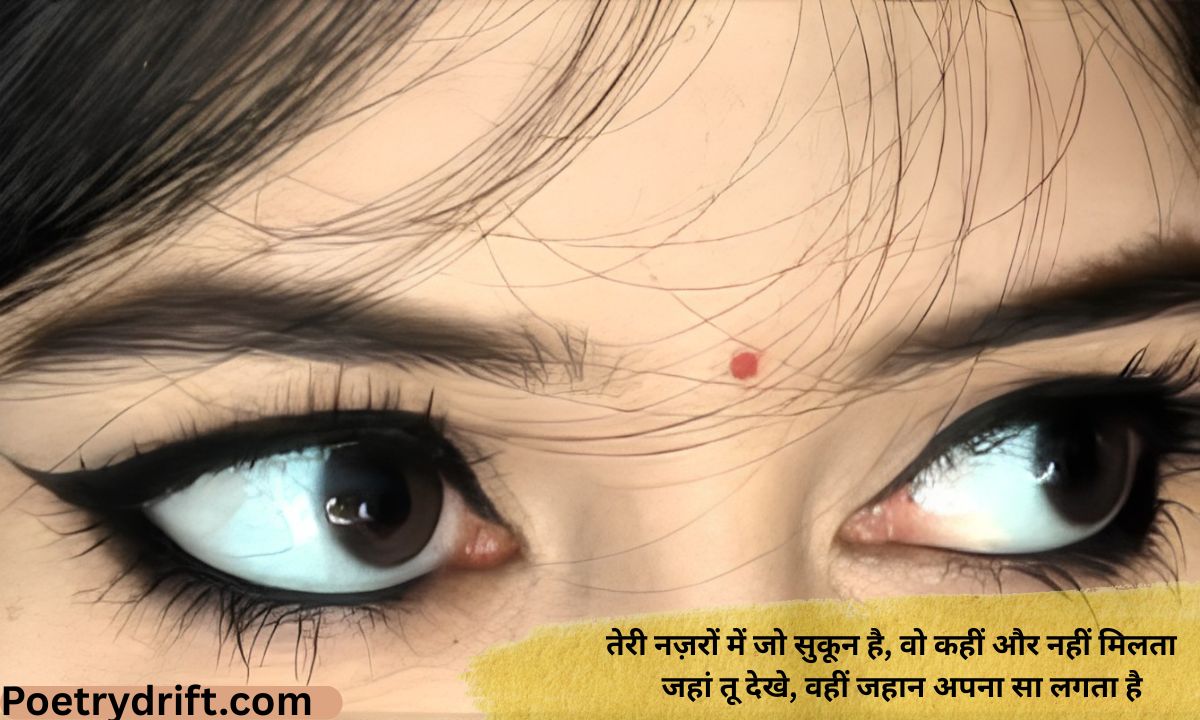 133+ Best Nazar Shayari in Hindi (2026) _ दिल छू लेने वाली नज़र शायरी