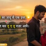 153+ Best Romantic Haryanvi Love Shayari (2026) _ दिल छू लेने वाली हरियाणवी लव शायरी