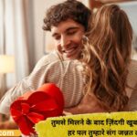 213+ Best 2 Line Love Shayari in English & Hindi (2026)