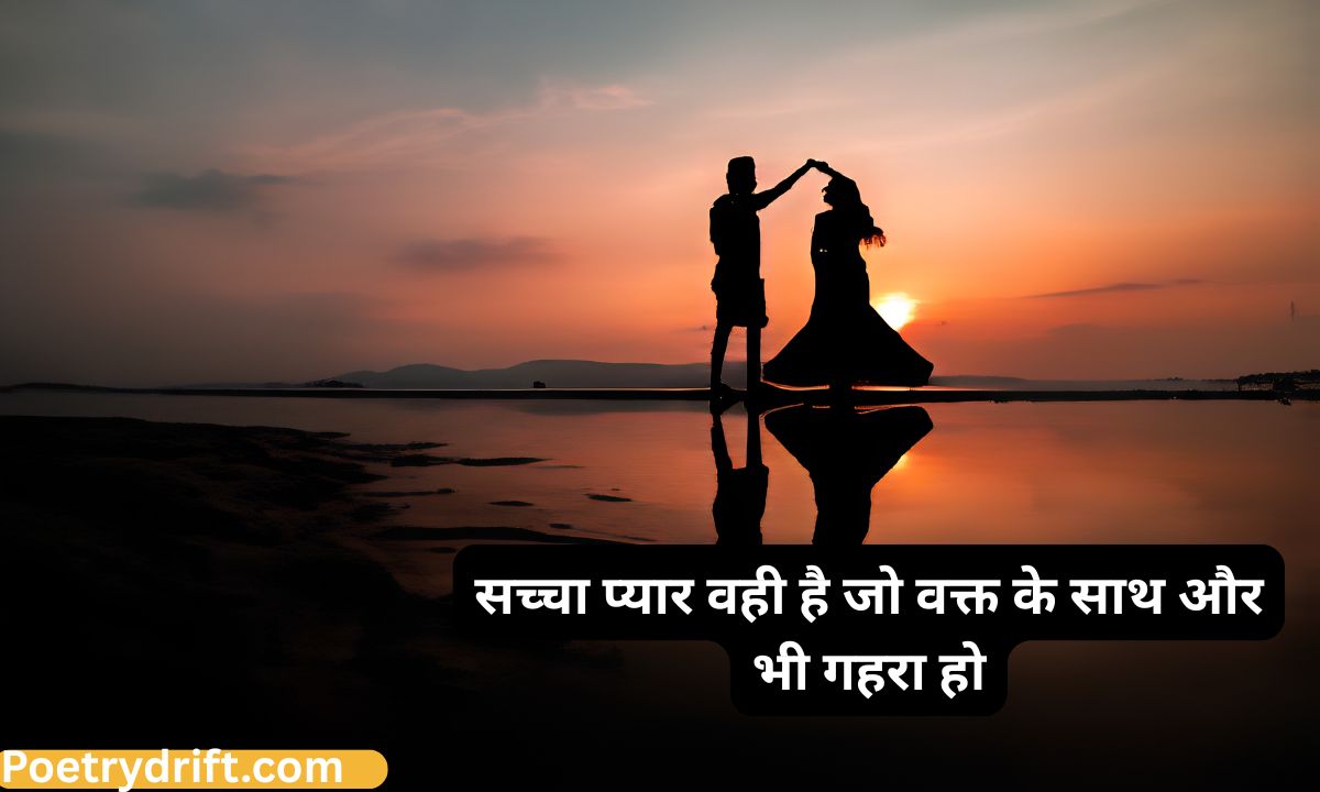 63+ Best Love Quotes in Hindi (2026) _ दिल छू लेने वाली लव कोट्स
