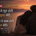78+ Best Love Shayari in English for GF & BF (2026)