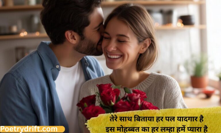 87+ Best Anniversary Shayari in Hindi (2026) _ सालगिरह की खूबसूरत शायरी