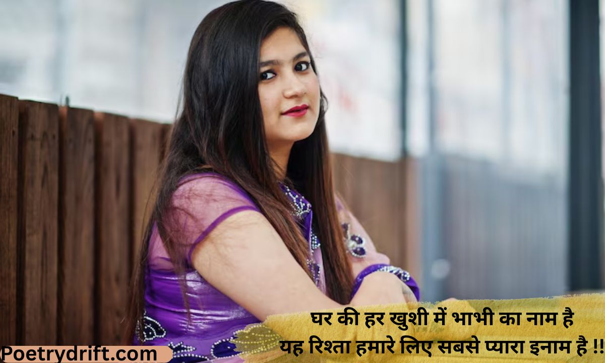 98+ Best Bhabhi Shayari in Hindi (2026) _ दिल छू लेने वाली भाभी शायरी