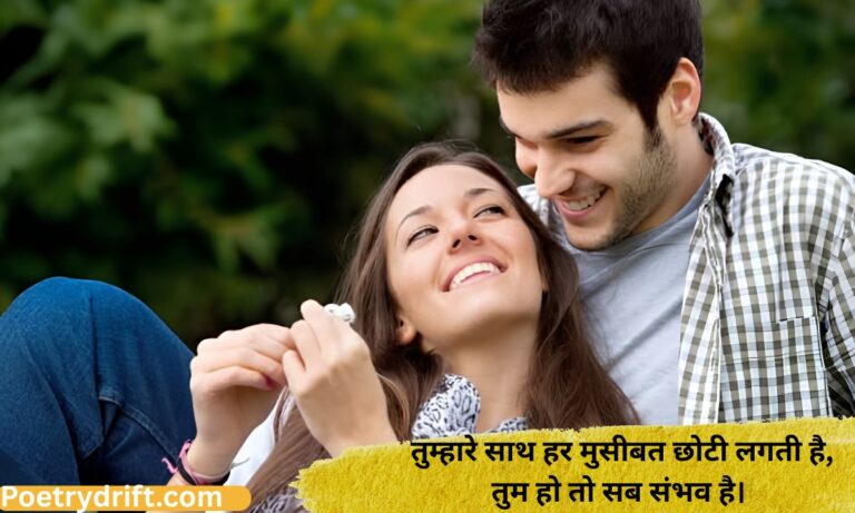 Best 102+ Life Partner Shayari in Hindi (2026) _ लाइफ पार्टनर के लिए रोमांटिक शायरी