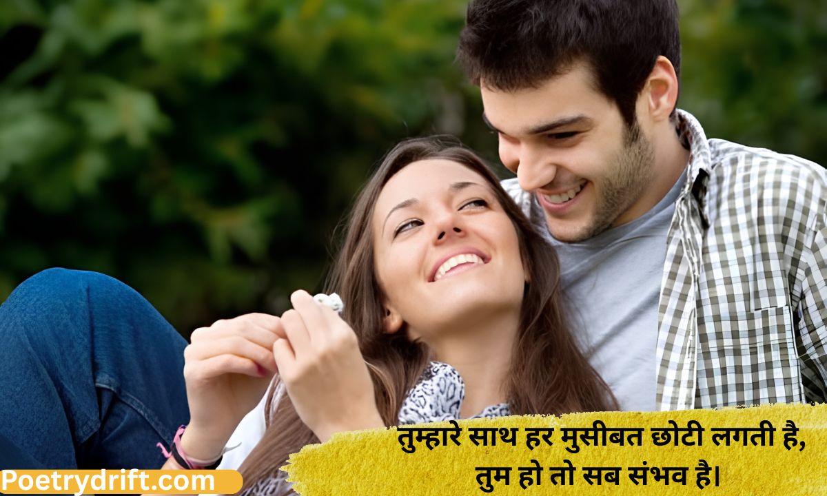 Best 102+ Life Partner Shayari in Hindi (2026) _ लाइफ पार्टनर के लिए रोमांटिक शायरी