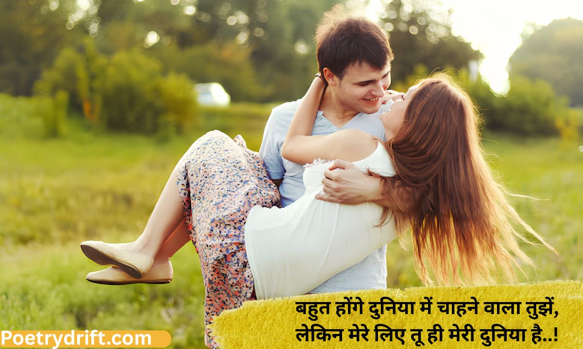 Best 110+ Girlfriend Ke Liye Romantic Shayari (2026) _ GF के लिए रोमांटिक शायरी