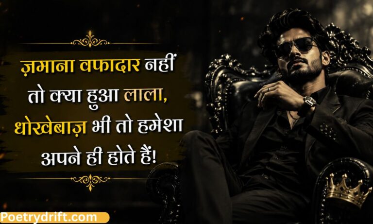 Best 126+ Stylish Attitude Shayari in Hindi (2026) _ Royal & Killer Collection