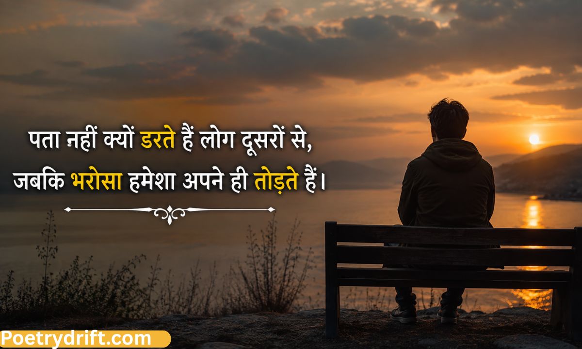 Best 149+ उम्मीद और भरोसा शायरी (2026) _ Umeed Bharosa Shayari in Hindi