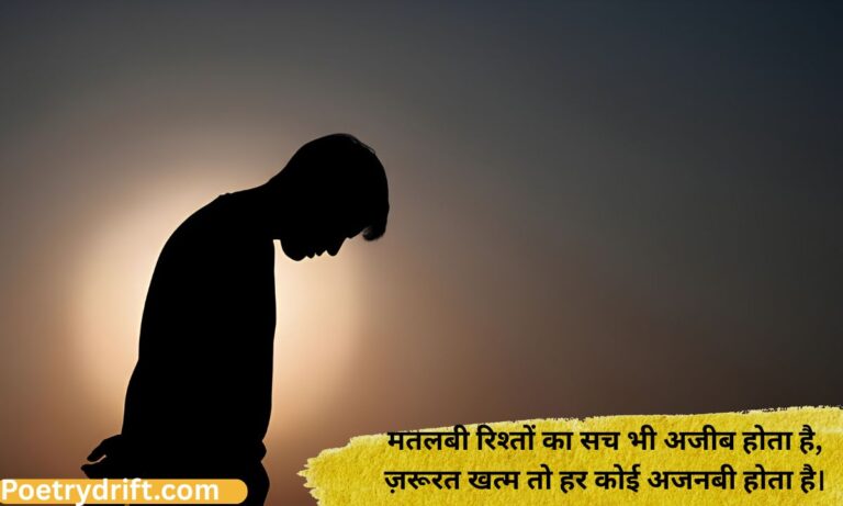 Best 173+ Sad Shayari 😭 Life Boy 2026 _ 2 Line Alone, Breakup & Attitude Shayari