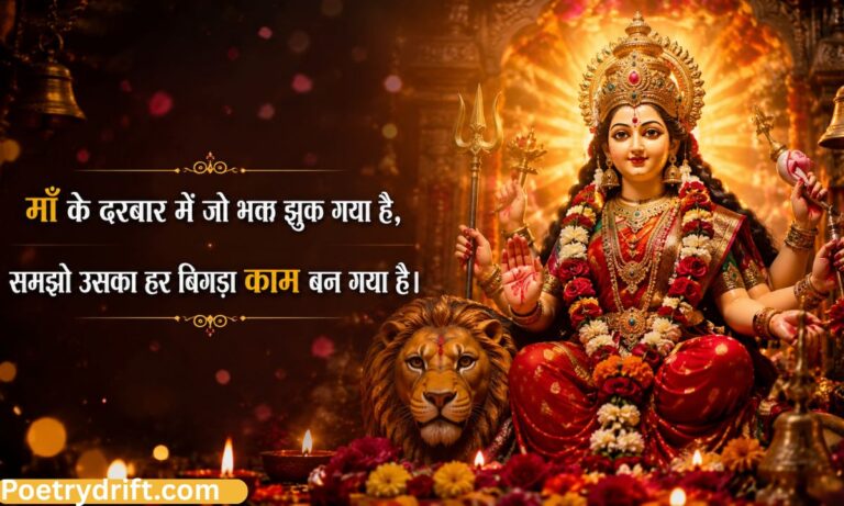Best-182-माता-रानी-का-आशीर्वाद-शायरी-2026-_-Mata-Rani-Shayari-2