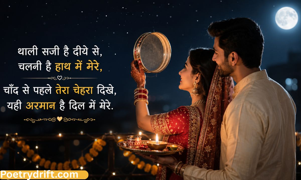 Best 65+ Karwa Chauth Shayari in Hindi (2026) _ Heart Touching & Romantic Shayari