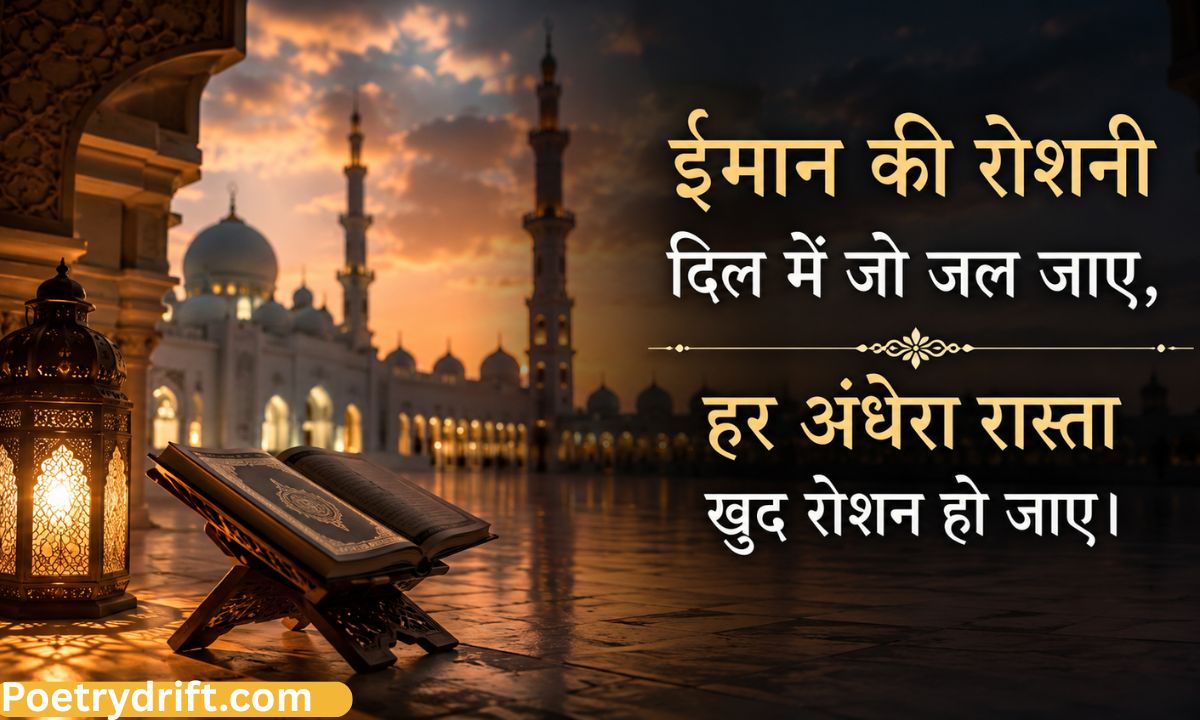 Best 87+ Islamic Shayari in Hindi (2026) _ Heart Touching Islamic Quotes