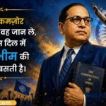Latest 122+ जय भीम शायरी Attitude (2026) _ Dr. Bhimrao Ambedkar Shayari in Hindi