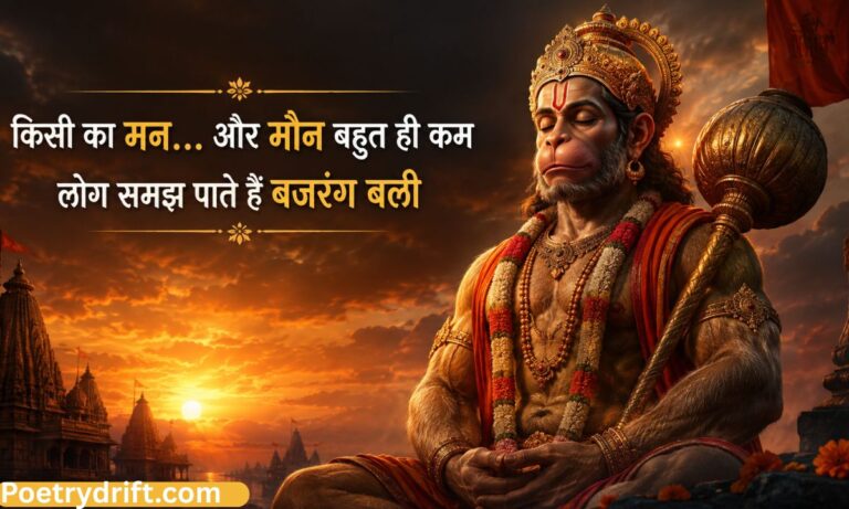 Latest 163+ जय बजरंग बली शायरी (2026) _ Bajrangbali Shayar