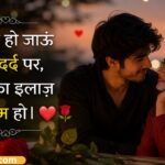 100+ Shayari to Impress a Girl in Hindi _ लड़की को इम्प्रेस करने वाली शायरी