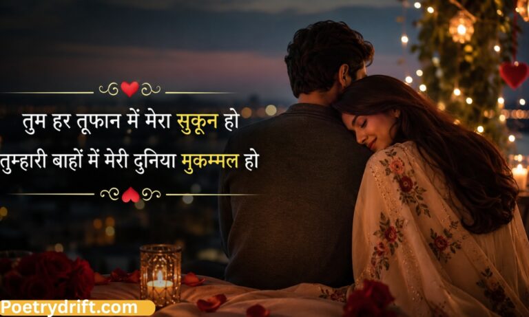 105+ Best Love Shayari for Wife in Hindi & English _ Romantic Lines