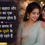 108+ Best Nanad Bhabhi Shayari in Hindi & English – प्यार भरी शायरी 2026