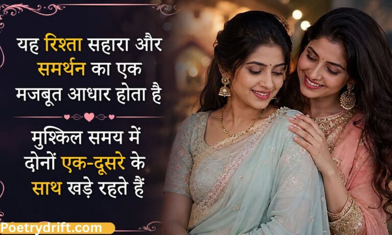 108+ Best Nanad Bhabhi Shayari in Hindi & English – प्यार भरी शायरी 2026