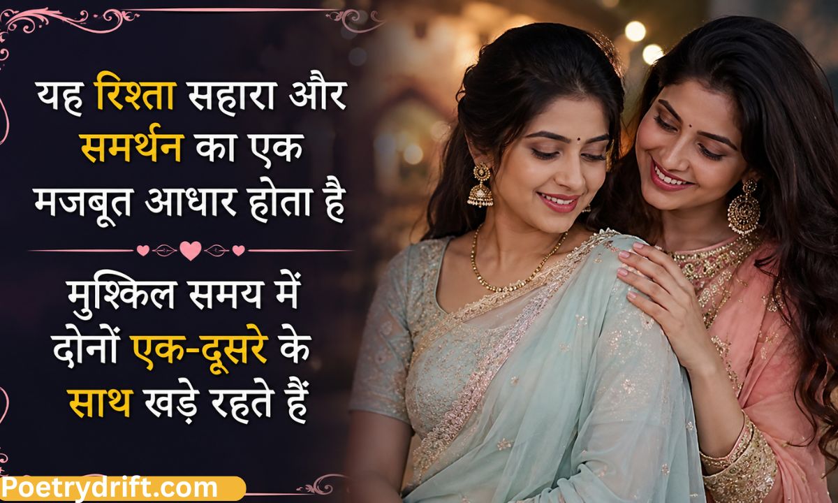 108+ Best Nanad Bhabhi Shayari in Hindi & English – प्यार भरी शायरी 2026