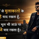 115+ Best Attitude Status 2 Line in Hindi _ 2 लाइन ऐटिटूड शायरी 2026