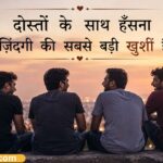 119+ One Line Shayari in Hindi – Best 1 Line Shayari for Status (2026)