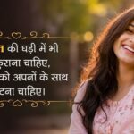 158+ Best Smile Shayari in Hindi क्यूट स्माइल शायरी 2026