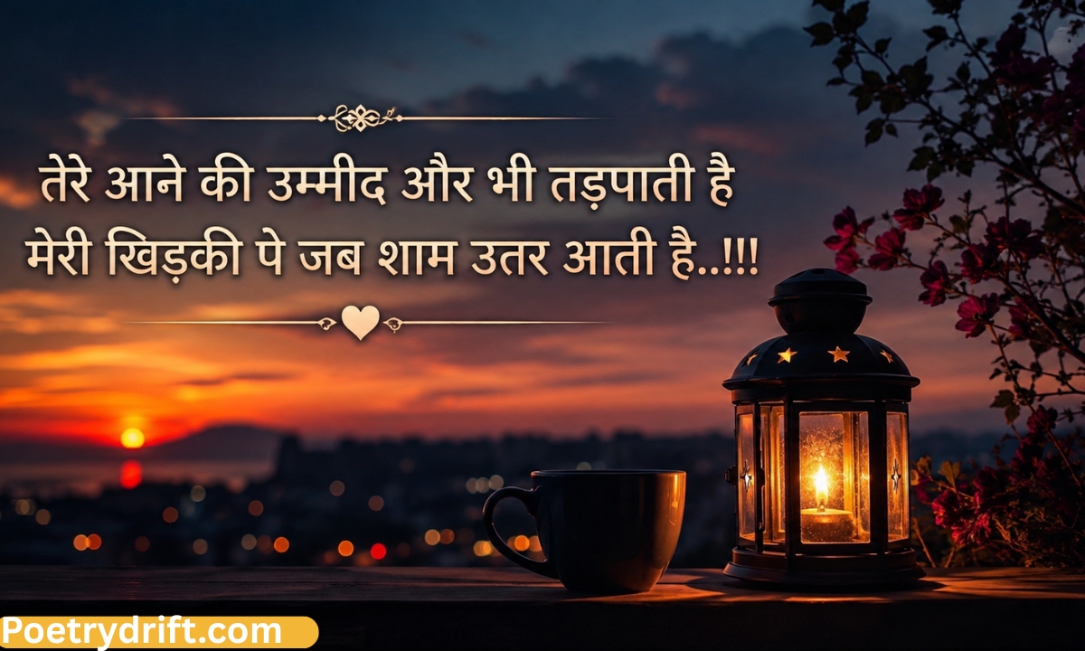 166+ Good Evening Shayari in Hindi _ Best Fresh & Heart-Touching Lines 2026