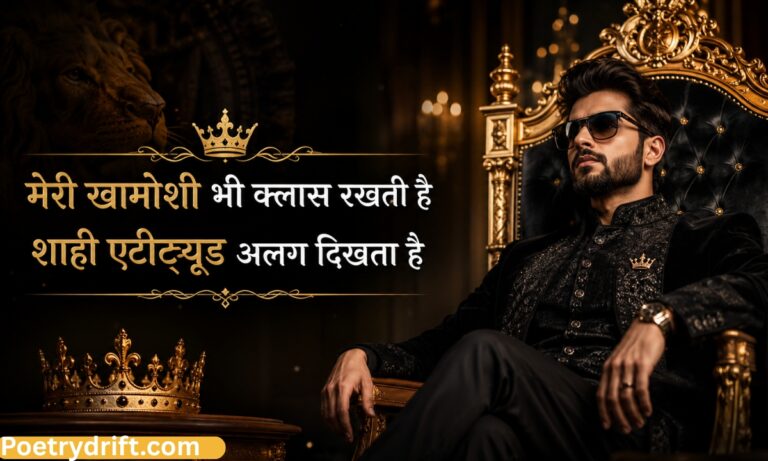 75+ Royal Attitude Status in English & Hindi _ Best Royal Status (2026)