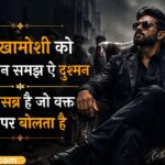 97+ Best Dushman Attitude Shayari in Hindi _ Dushman Shayari (2026)