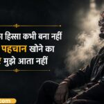 99+ Attitude Shayari Hindi to English _ Bold & Emotional Lines (2026)