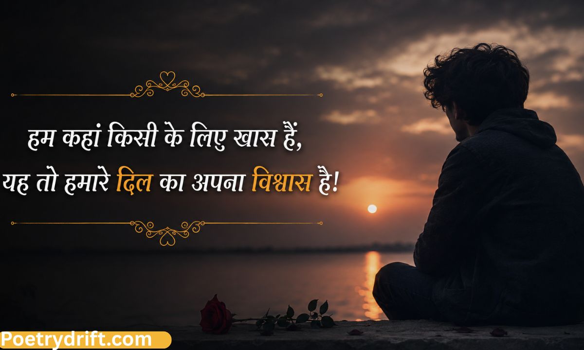 Best 101+ Sad Shayari in Hindi (2026) _ जख्मी दिल की दर्द भरी शायरी