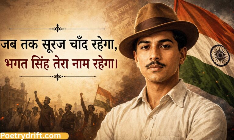 Best 197+ Bhagat Singh Shayari in Hindi (2026) _ Inspirational & Patriotic Quotes