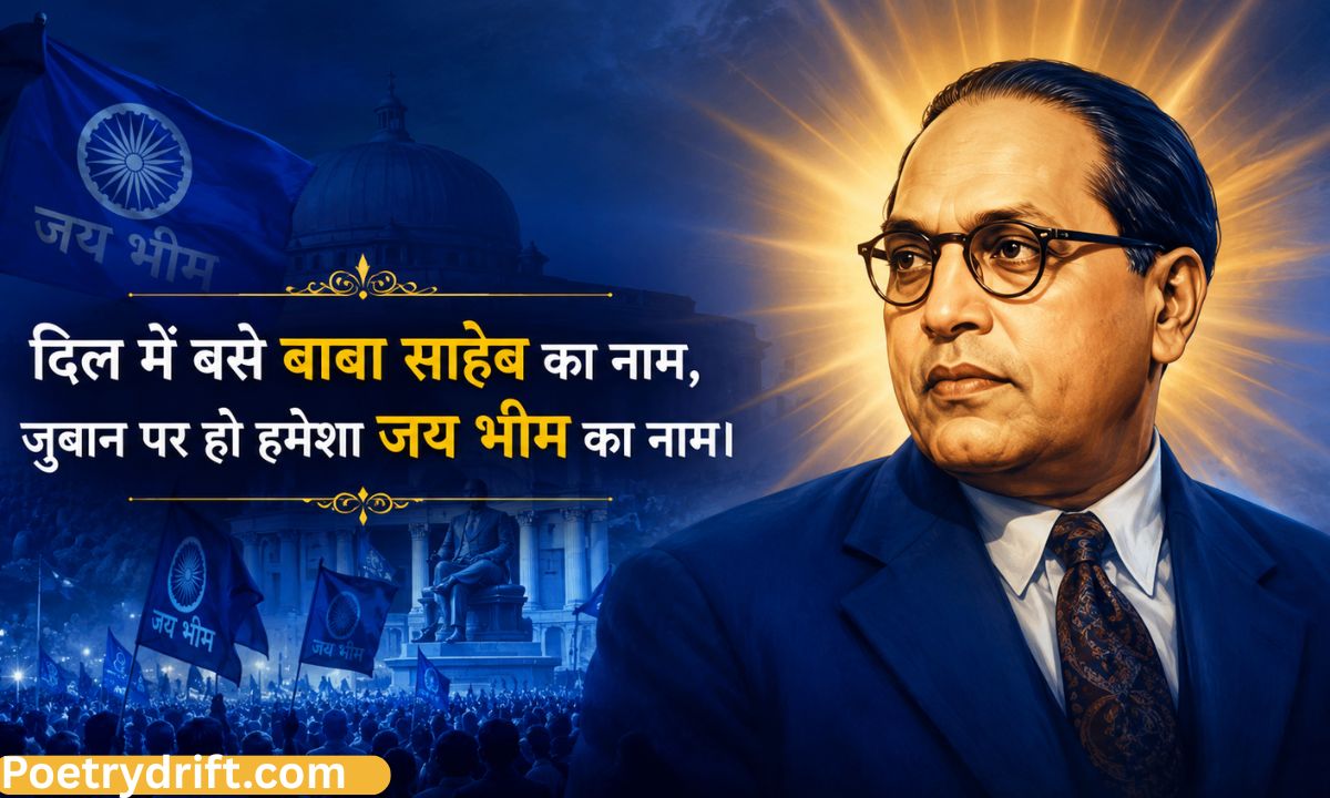 Best 212+ Jay Bhim Shayari in Hindi (2026) _ Heart-Touching जय भीम शायरी
