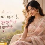 Best Saree Shayari in Hindi (2026) _ 126+ Love, Beauty & Attitude Shayari