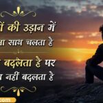 Best Urdu Shayari in Hindi (2026) _ 110+ Romantic, Sad & Motivational Shayari