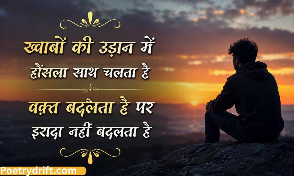 Best Urdu Shayari in Hindi (2026) _ 110+ Romantic, Sad & Motivational Shayari